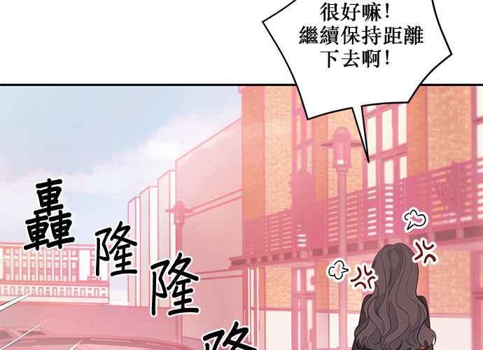《和你度过的今天》第60话 第110页