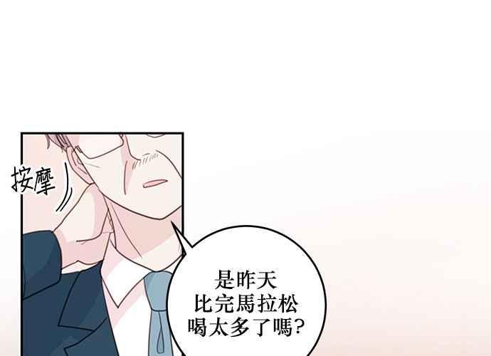 《和你度过的今天》第60话 第4页