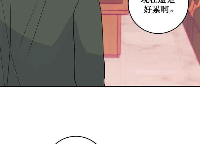 《和你度过的今天》第60话 第6页