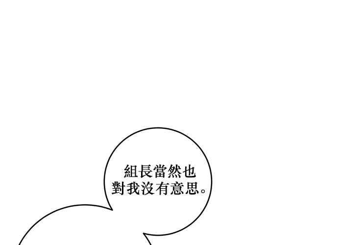 《和你度过的今天》第61话 第111页