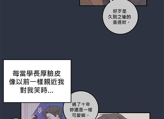 《和你度过的今天》第61话 第118页