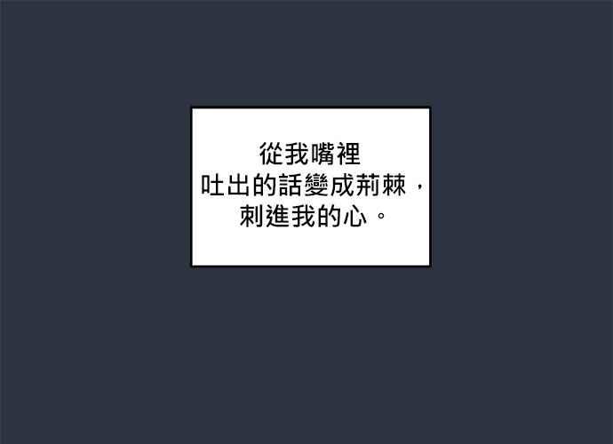 《和你度过的今天》第61话 第115页