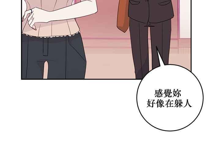 《和你度过的今天》第61话 第64页