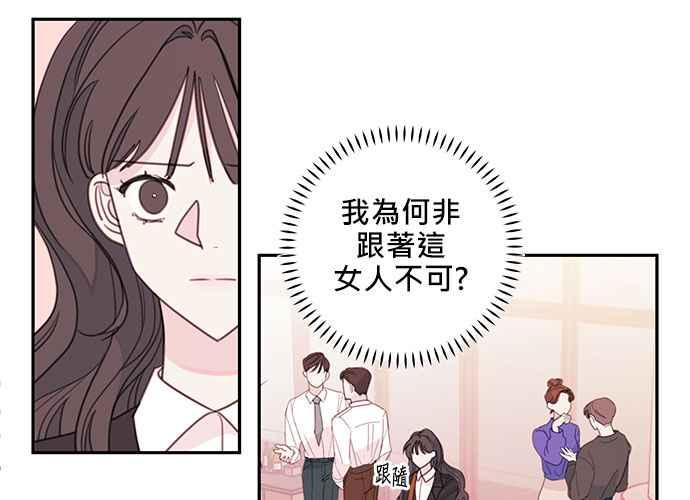 《和你度过的今天》第61话 第40页