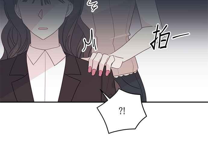 《和你度过的今天》第61话 第124页