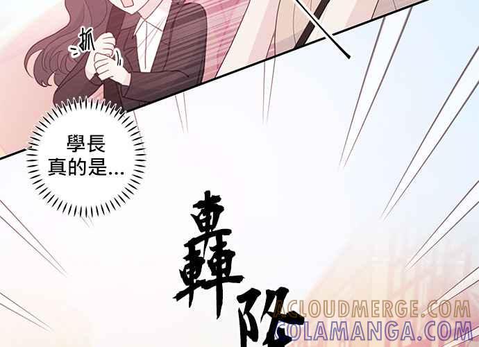 《和你度过的今天》第61话 第29页