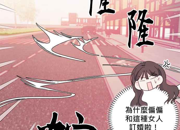 《和你度过的今天》第61话 第30页