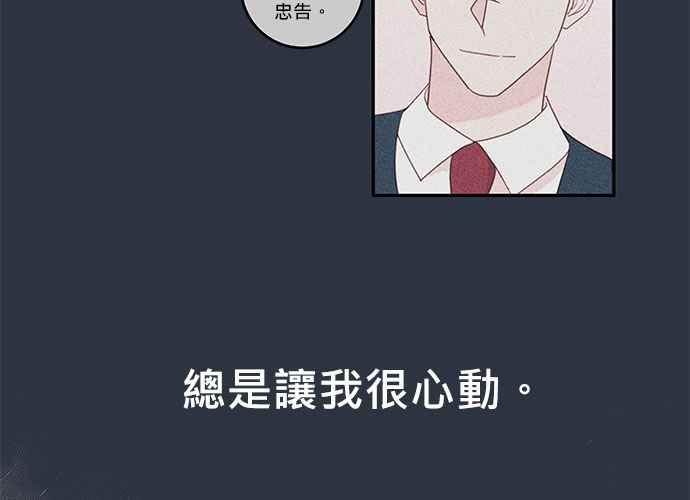 《和你度过的今天》第61话 第120页