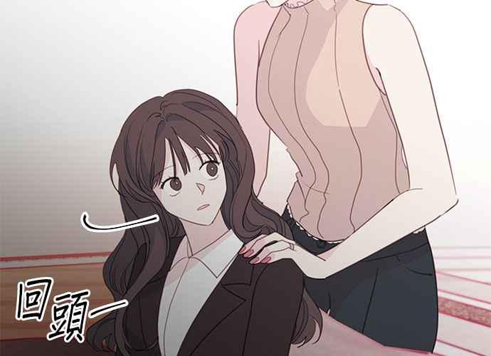《和你度过的今天》第61话 第127页