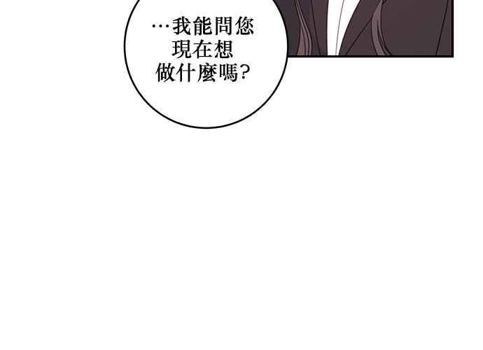 《和你度过的今天》第61话 第94页