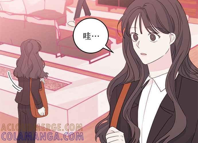 《和你度过的今天》第61话 第81页