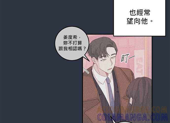 《和你度过的今天》第61话 第117页