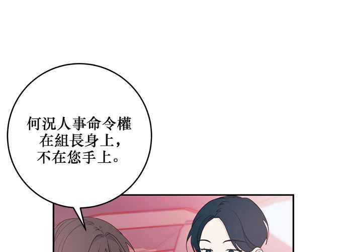 《和你度过的今天》第61话 第14页