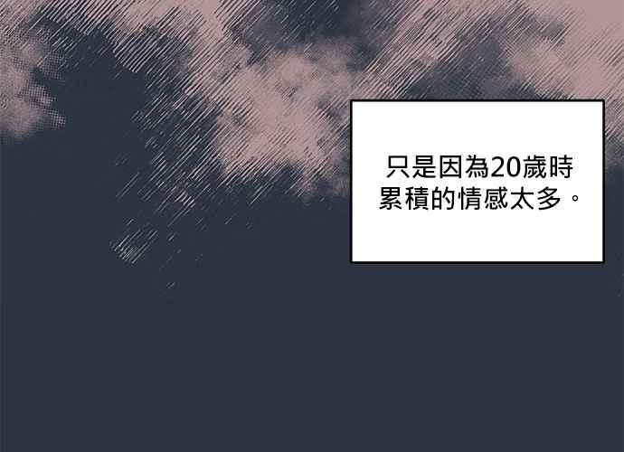 《和你度过的今天》第61话 第122页