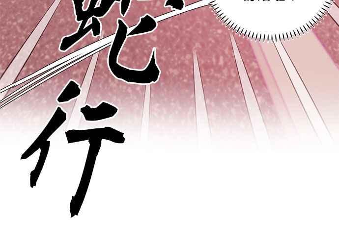 《和你度过的今天》第61话 第31页