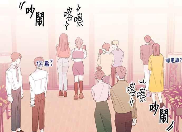 《和你度过的今天》第61话 第56页
