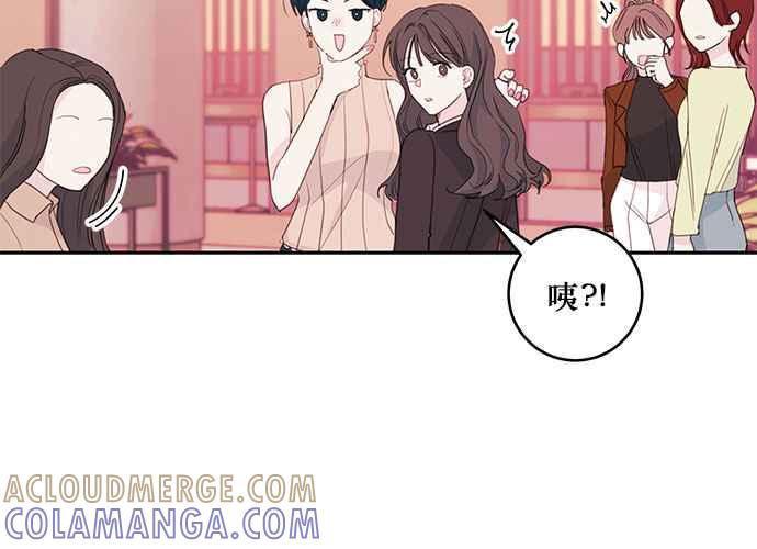 《和你度过的今天》第61话 第53页