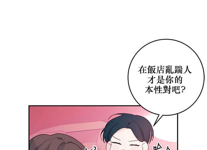 《和你度过的今天》第61话 第24页