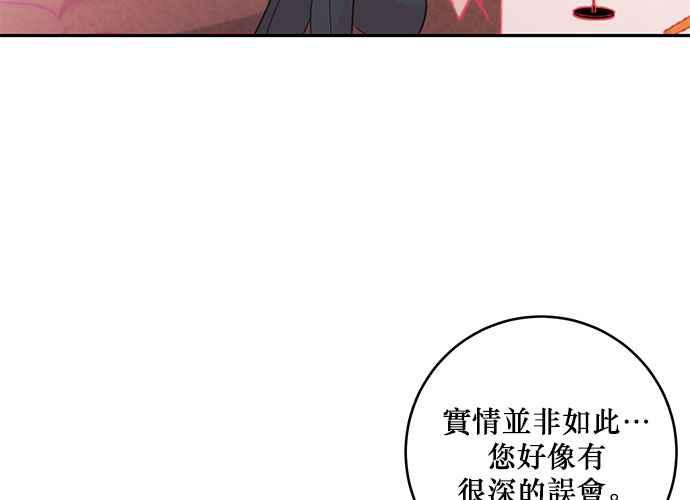 《和你度过的今天》第61话 第106页