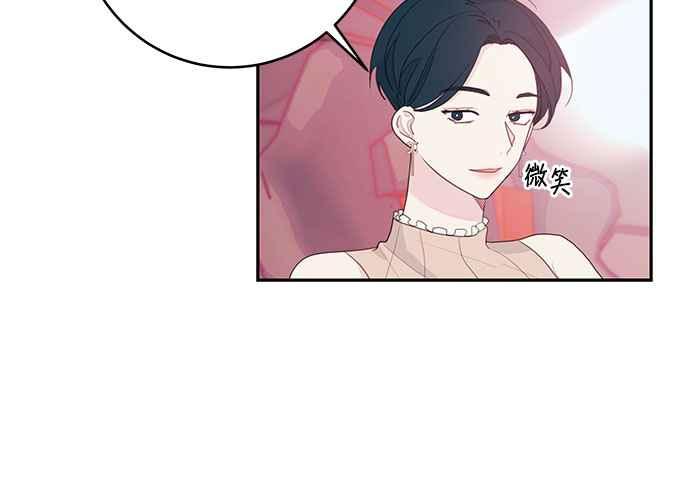 《和你度过的今天》第61话 第2页