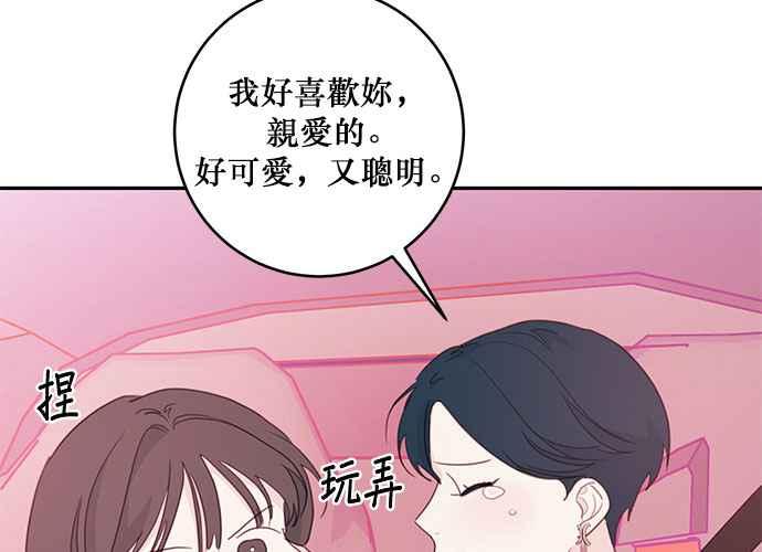 《和你度过的今天》第61话 第22页