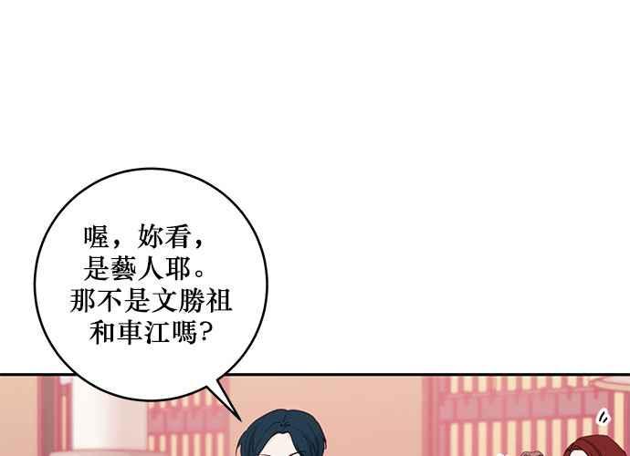 《和你度过的今天》第61话 第52页