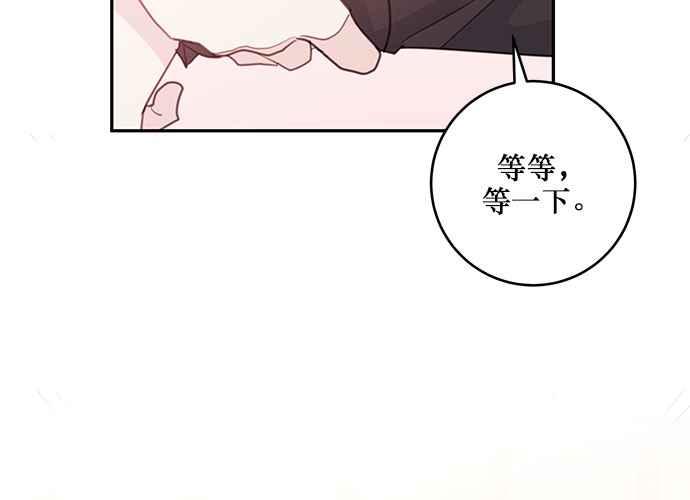 《和你度过的今天》第61话 第55页