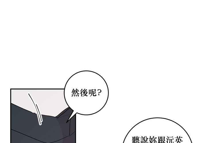 《和你度过的今天》第61话 第84页