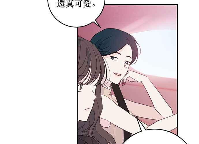 《和你度过的今天》第61话 第8页
