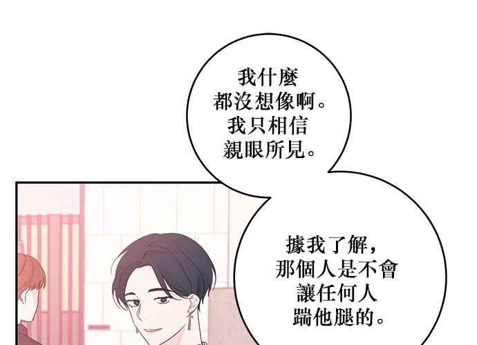《和你度过的今天》第61话 第48页