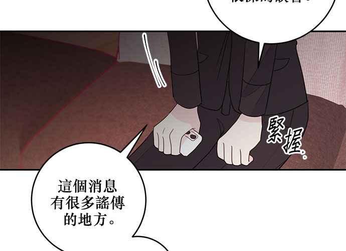 《和你度过的今天》第61话 第107页