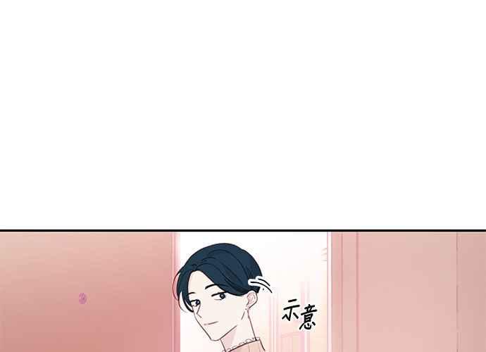 《和你度过的今天》第61话 第74页