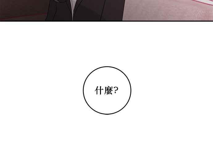 《和你度过的今天》第61话 第128页