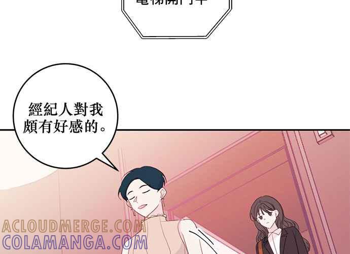 《和你度过的今天》第61话 第69页