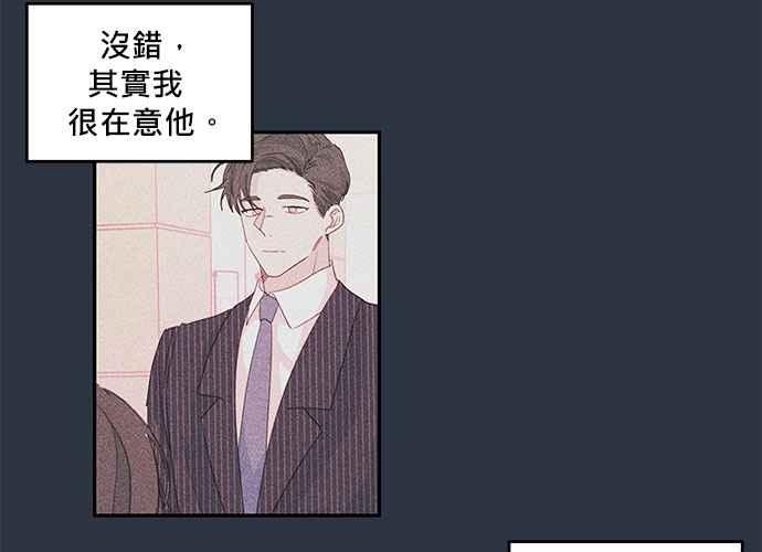 《和你度过的今天》第61话 第116页