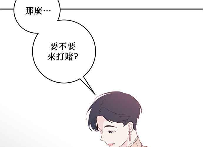 《和你度过的今天》第61话 第126页