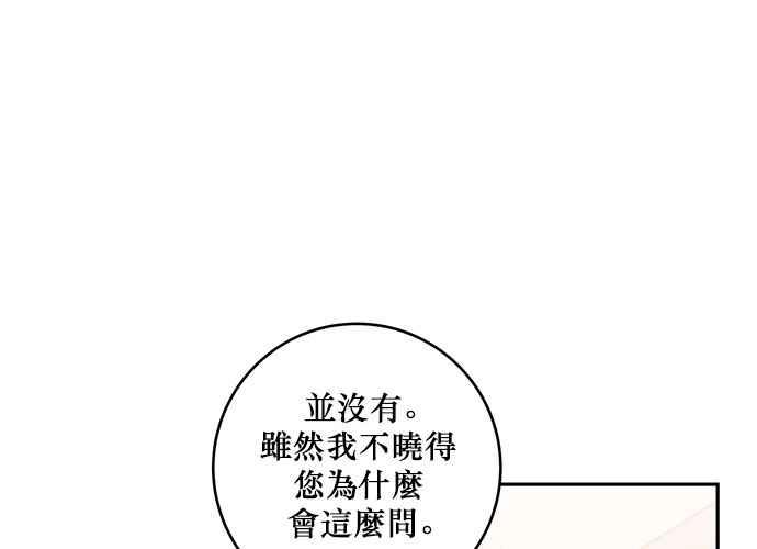 《和你度过的今天》第61话 第98页