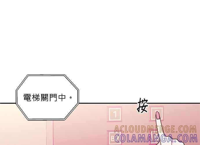 《和你度过的今天》第61话 第61页