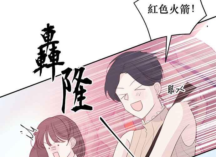 《和你度过的今天》第61话 第28页