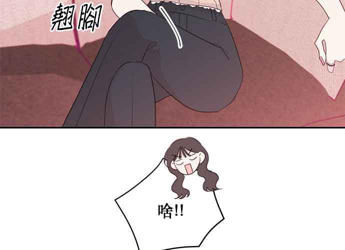《和你度过的今天》第61话 第86页
