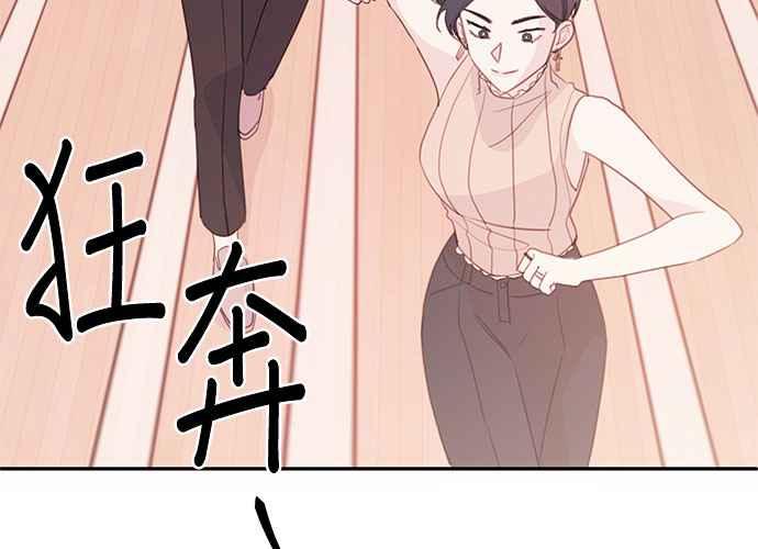 《和你度过的今天》第61话 第58页