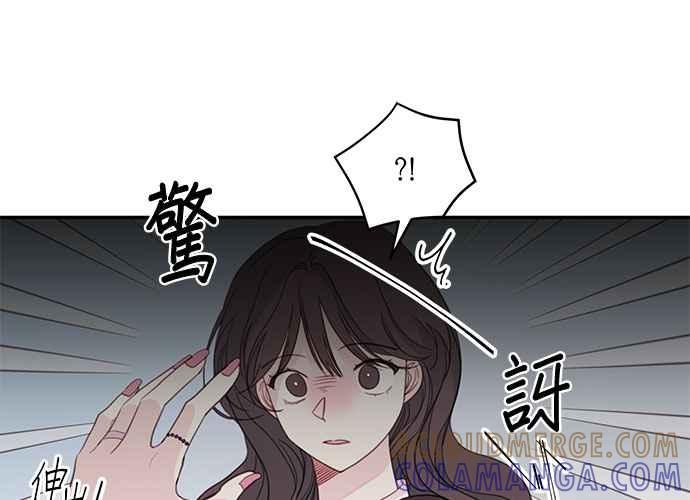 《和你度过的今天》第61话 第17页