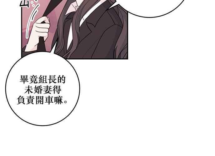 《和你度过的今天》第61话 第11页