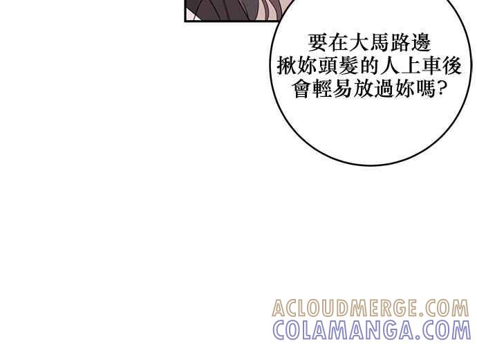 《和你度过的今天》第61话 第9页