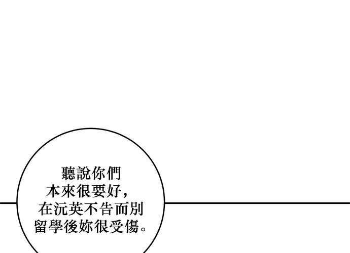 《和你度过的今天》第61话 第103页