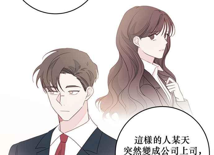 《和你度过的今天》第61话 第104页