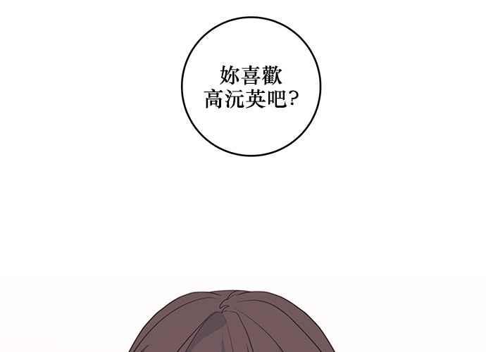 《和你度过的今天》第61话 第95页