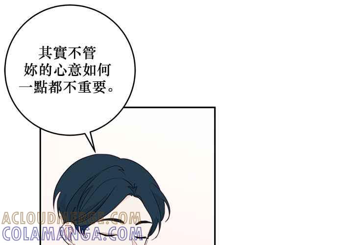《和你度过的今天》第61话 第109页