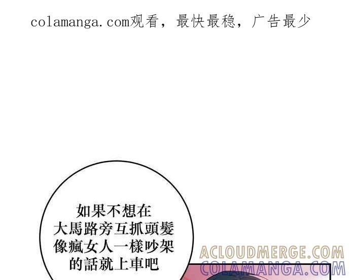 《和你度过的今天》第61话 第1页