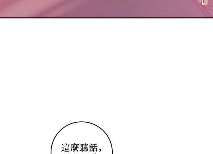 《和你度过的今天》第61话 第7页